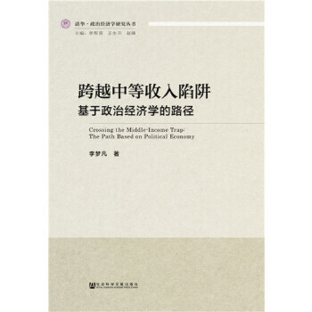 ��Խ�е��������壺�������ν�(j��ng)��(j��)�W(xu��)��·��