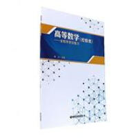 �ߵȔ�(sh��)�W(xu��)--ȫ�̌�(d��o)�W(xu��)������(x��)(��(j��ng)���)