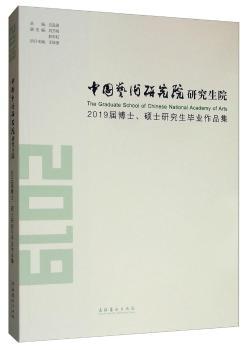 �Ї�ˇ�g(sh��)�о�Ժ�о���Ժ2019�ò�ʿ���Tʿ �о������I(y��)��Ʒ��