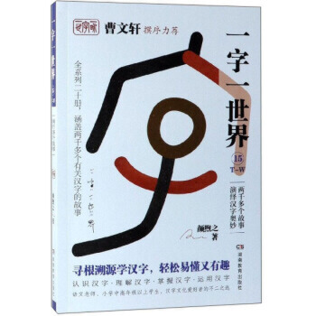 ����܎׫�����]��һ��һ����.15��T-W