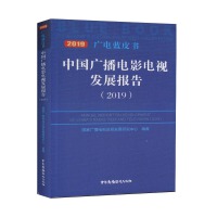 �Ї��V���Ӱ�ҕ�l(f��)չ���.2019