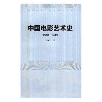 �Ї�(gu��)�Ӱˇ�g(sh��)ʷ:1940-1949