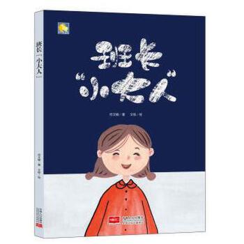 ���L(zh��ng)��С���ˡ�