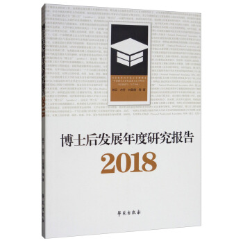 ��ʿ��l(f��)չ����о����2018