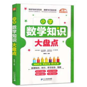 С�W(xu��)��(sh��)�W(xu��)֪�R��P�c