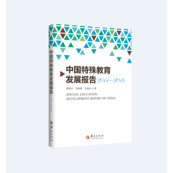 �Ї�(gu��)��������l(f��)չ��(b��o)��:2014��2016