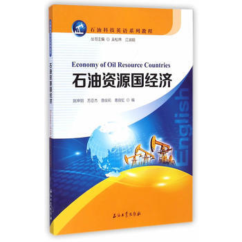 ʯ���YԴ����(j��ng)��(j��)