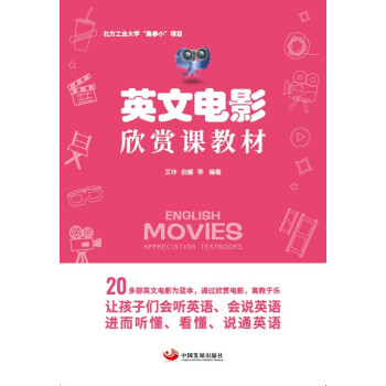 Ӣ���Ӱ���p�n�̲�