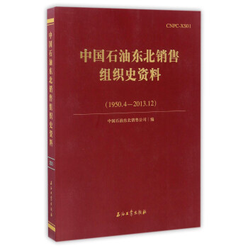 �Ї�(gu��)ʯ�͖|���N�۽M��ʷ�Y��(1950.4-2013.12)