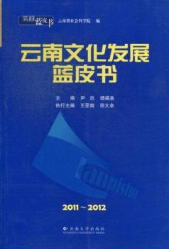 2011~2012�����Ļ��l(f��)չ�{(l��n)Ƥ��