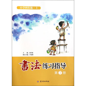 ��������(x��)ָ��(d��o)(С�W(xu��)4�ϵ�7��)