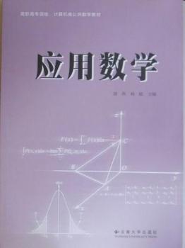 ��(y��ng)�Ô�(sh��)�W(xu��)