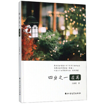 �ķ�֮һ ����