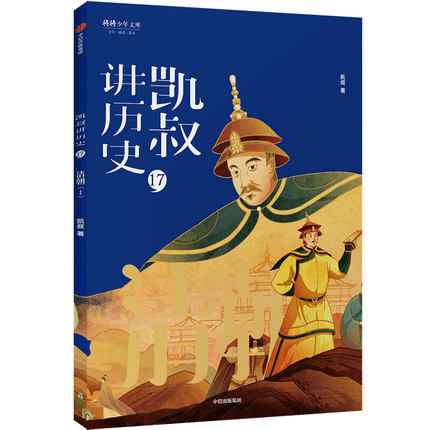 �P���v�vʷ17:�峯 ��