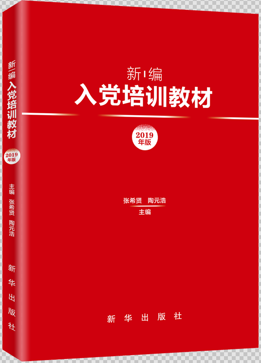 �¾����h��Ӗ�̲ģ�2019��棩