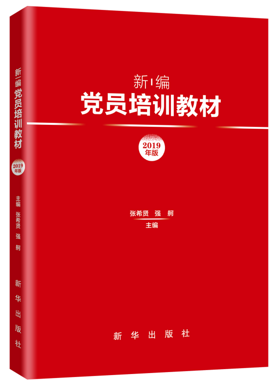 �¾��h�T��Ӗ(x��n)�̲ģ�2019��棩