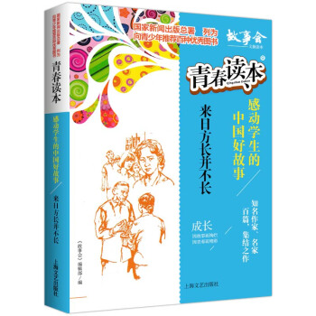 �ഺ�x��:�Є�(d��ng)�W(xu��)�����Ї�(gu��)�ù���:9:���շ��L(zh��ng)�����L(zh��ng)