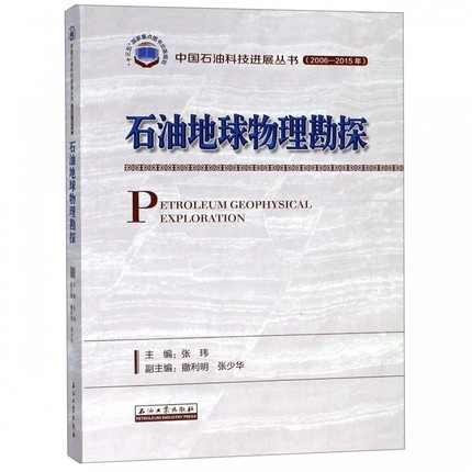 ʯ�͵���������̽(2006-2015��)