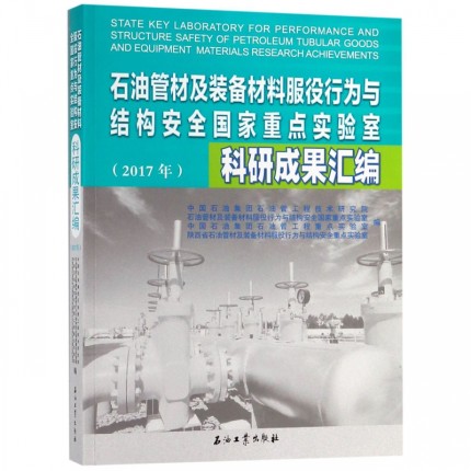 ʯ�͹ܲļ��b����Ϸ����О��c�Y����ȫ�������c����ҿ��гɹ��R��.