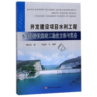 �_�l(f��)���O(sh��)�Ŀˮ������ˮ�������O(sh��)ʩ������շ����c����(w��)