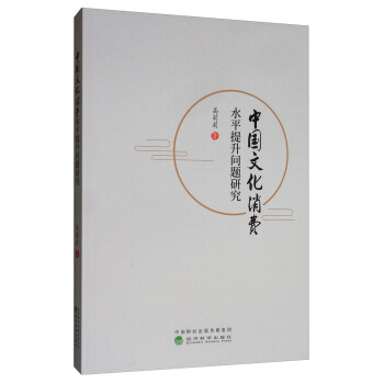 �Ї�(gu��)�Ļ����M(f��i)ˮƽ������(w��n)�}�о�