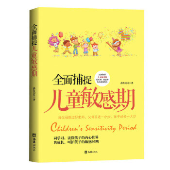 ȫ�沶׽��ͯ������