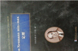 Von Neumann min-max����