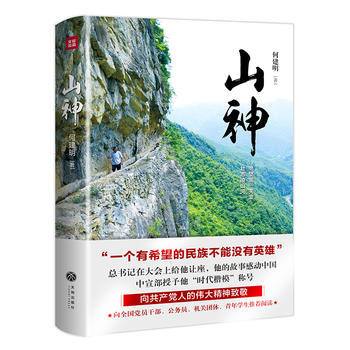 ɽ��(�����޹�����ɽ���S��l(f��)��)