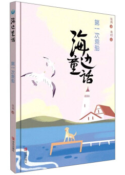 ��һ�γ˴�[3-6�q]