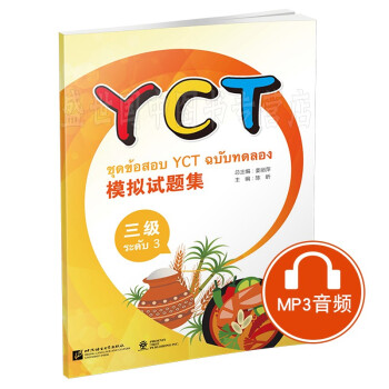 YCTģ�Mԇ�}������������̩�İ棩