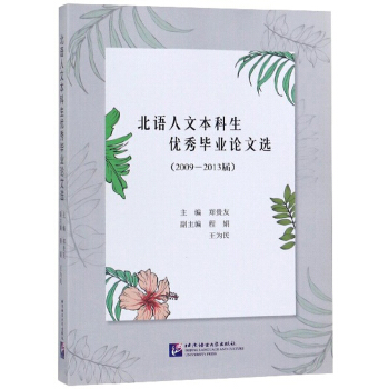 ���Z(y��)���ı�������(y��u)�㮅�I(y��)Փ���x��2009-2013�ã�