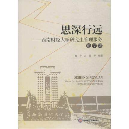 ˼�����h(yu��n):����ؔ(c��i)��(j��ng)��W(xu��)�о�����������(w��)Փ�ļ� 