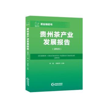 �F�ݲ�a(ch��n)�I(y��)�l(f��)չ���.2018