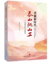 �����r��̩ɽ��ɽ������(j��)�������L(f��ng)���