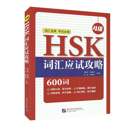 HSK�~�R��ԇ����.4��