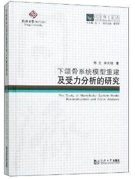 ���M��ϵ�y(t��ng)ģ���ؽ��������������о�