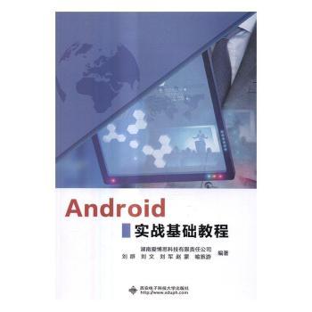 Android��(sh��)��(zh��n)���A(ch��)�̳�