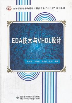 EDA���g(sh��)�cVHDL�O(sh��)Ӌ(j��)