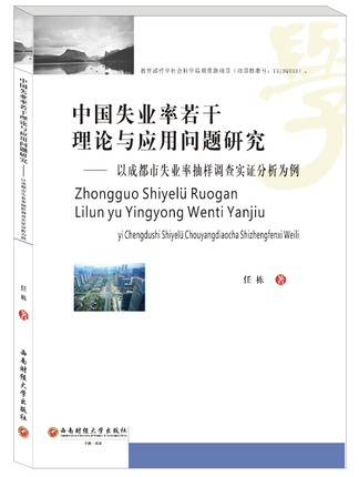 �Ї�ʧ�I(y��)��������Փ�c��(y��ng)�Æ��}�о������Գɶ���ʧ�I(y��)�ʳ���{(di��o)�錍(sh��)�C��������