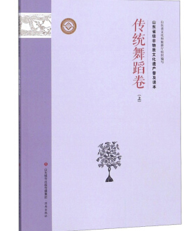 ɽ�|ʡ�������|(zh��)�Ļ��z�a(ch��n)�ռ��x��(���y(t��ng)�赸����)