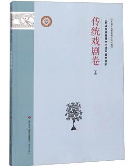 ɽ�|ʡ�������|(zh��)�Ļ��z�a(ch��n)�ռ��x��(���y(t��ng)�򄡾���)