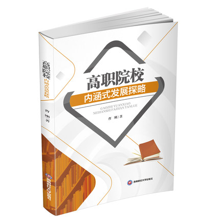 ��ԺУ��(n��i)��ʽ�l(f��)չ̽��