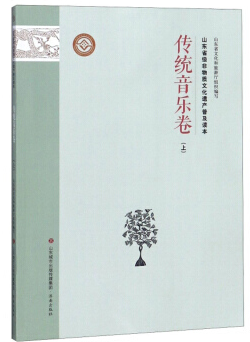 ɽ�|ʡ�������|(zh��)�Ļ��z�a(ch��n)�ռ��x��(���y(t��ng)��������)