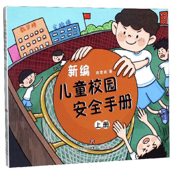 �¾���ͯУ�@��ȫ�փ�(c��)