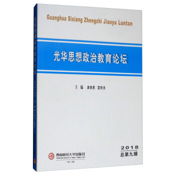 ���A˼�����ν���Փ��.2018(���ھ�݋)