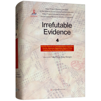 �F�C��ɽ��4 ����ʡ�n���^�^���ձ����A�]���z���(b��o)��݋3 Ӣ�İ棩[Irrefutable Evidence��Monthly Reports on Correspondence Inspection During Japanese Aggression Against China Collected bv the Archive of Jilin Province 4]