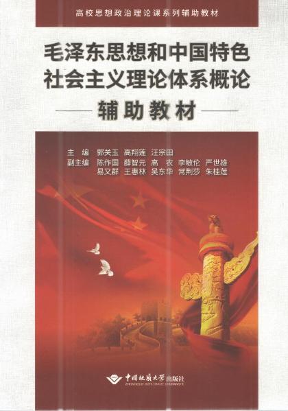 ë�ɖ|˼����Ї���ɫ���(hu��)���x��Փ�wϵ��Փ�o���̲�