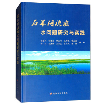 ʯ�������ˮ���}�о��c��(sh��)�`