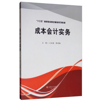 �ɱ���(hu��)Ӌ(j��)��(sh��)��(w��)