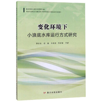 ׃���h(hu��n)����С�˵�ˮ��(k��)�\(y��n)�з�ʽ�о�